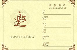 邀請(qǐng)函圖片