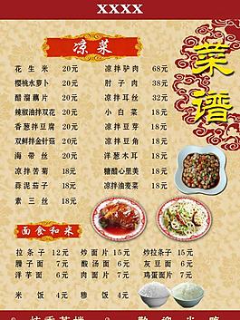 菜單圖片