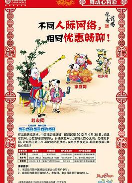 組網(wǎng)主畫面 海報(bào)圖片