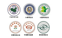 認(rèn)證標(biāo)志