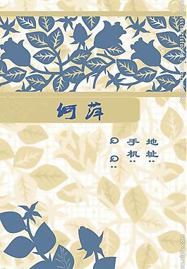 淡雅名片圖片