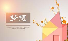夢想設計圖片