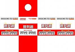 獎(jiǎng)箱圖片