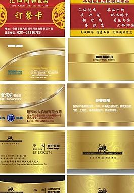 金屬質感名片圖片