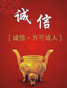 企業誠信圖片