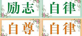 勵志圖片