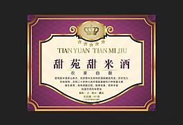 古典 花纹边框 标签图片