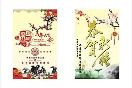 新年海報圖片