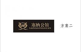 家具logo圖片