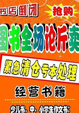清倉展架圖片