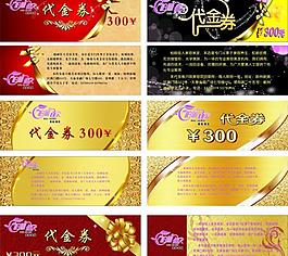 代金券圖片