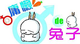 兔子logo圖片