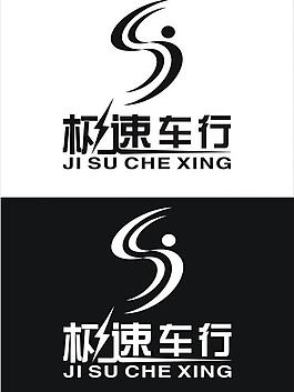 標(biāo)志logo圖片
