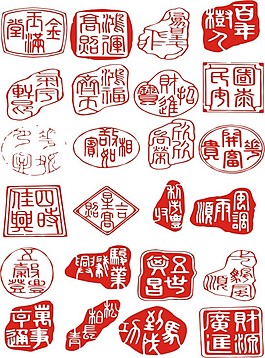 印章