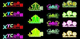 童装logo图片