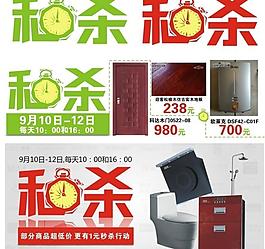 秒殺logo圖片