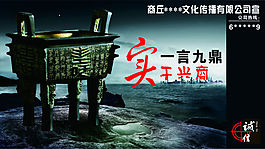 一言九鼎   實干興商