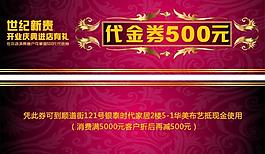 大氣花紋代金券圖片