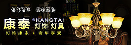 奢華藝術 燈飾海報設計