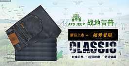 牛仔褲海報(bào)