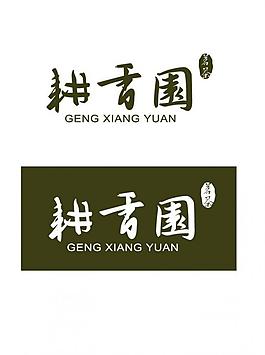 企業(yè)logo圖片