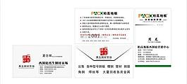 名片 logo圖片