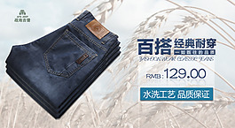 牛仔褲海報(bào)