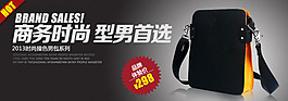 男包海報(bào)設(shè)計(jì)圖片