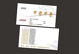 花紋名片 名片圖片