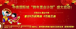 喜慶素材