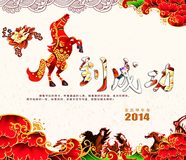 马到成功