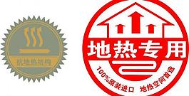 地?zé)醠ogo圖片