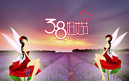 38婦女節(jié)