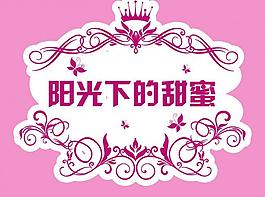 婚禮logo圖片