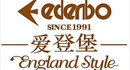 愛登堡logo圖片