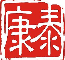康泰logo圖片