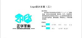 logo設(shè)計圖片