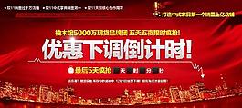 淘寶家具促銷海報(bào)設(shè)計(jì)