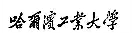 工大logo圖片