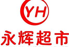 永輝logo圖片