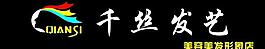 發(fā)廊logo圖片