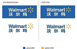 沃爾瑪logo圖片