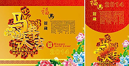 馬年大吉賀歲吊旗