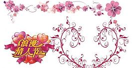 浪漫情人節(jié) 心形花紋圖片