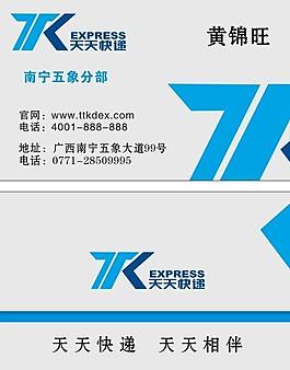 天天快遞 logo圖片