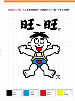 旺旺logo圖片