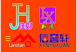 家具logo图片