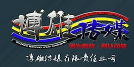 企業(yè)logo圖片