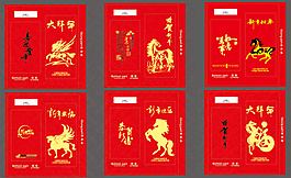 馬年紅包
