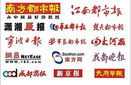 報(bào)紙logo圖片